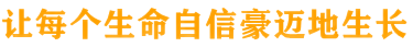  天易高级中学