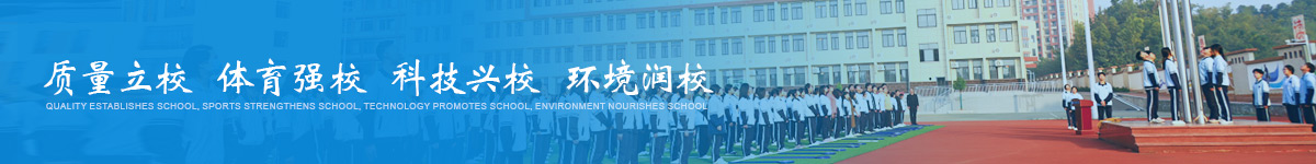 湘潭市特色普通高中