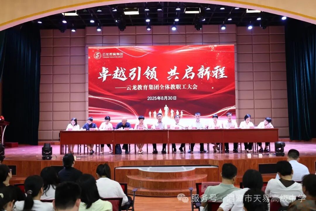 回首征途千帆远，翘首前路万木春