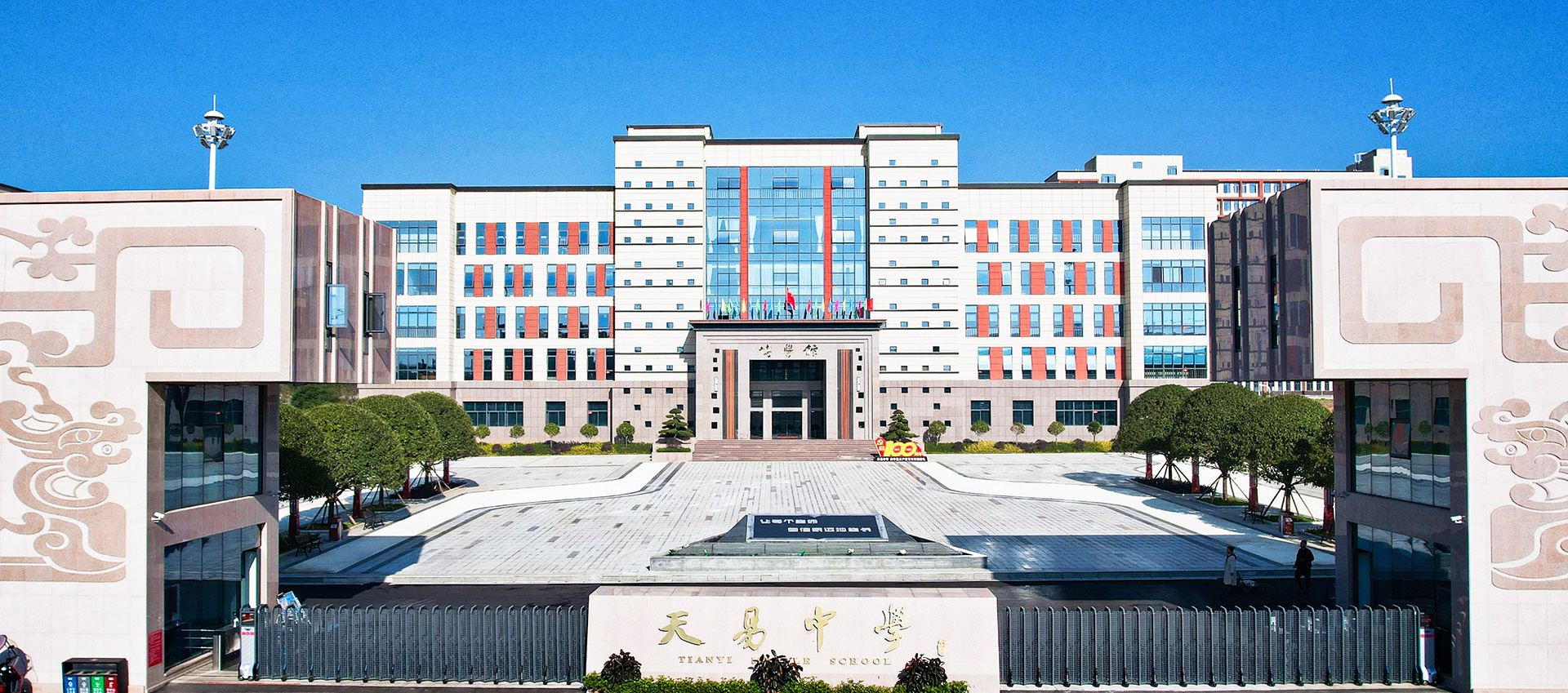 天易高级中学教师招聘考试安排公告