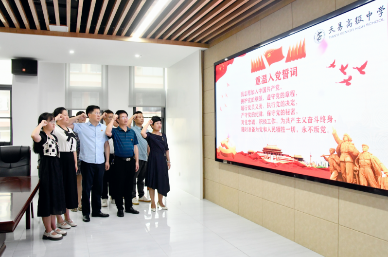 《寻初心 守初心 践初心》中国共产党成立102周年主题党日活动